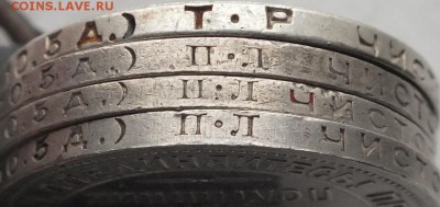 Простые 4-е разновидности один полтинник 1924 года  оценка. - DSCF9412