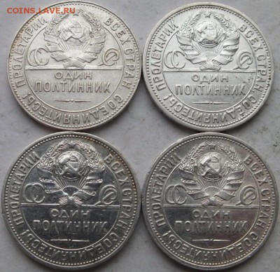 Простые 4-е разновидности один полтинник 1924 года  оценка. - DSCF9406