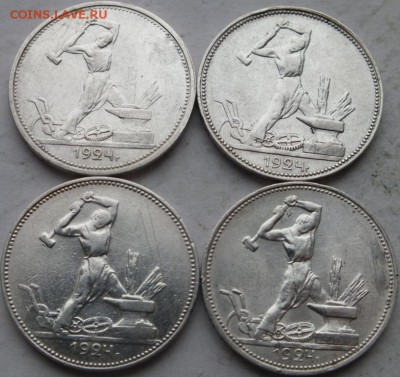 Простые 4-е разновидности один полтинник 1924 года  оценка. - DSCF9389