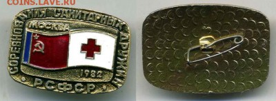  14 дек 22.00 - Соревнования Санитарных дружин РСФСР 1982 (2) = 60 блиц