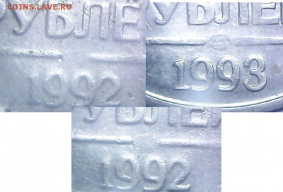 10 рублей 92,93г.-знак МД,50 рублей 93г.-? - в.JPG