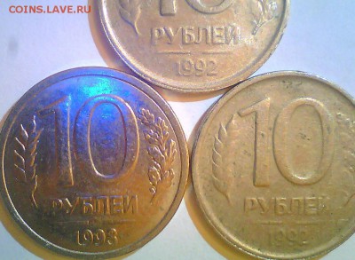 10 рублей 92,93г.-знак МД,50 рублей 93г.-? - б.JPG