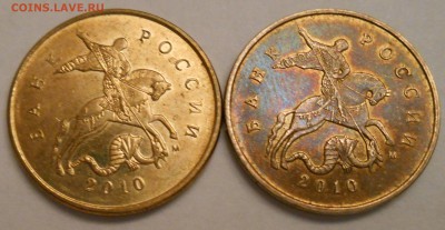 10коп 2010г шт4.3Б5(А.С) до 12.112.14 22.00мск - DSCN0537_120850241982049