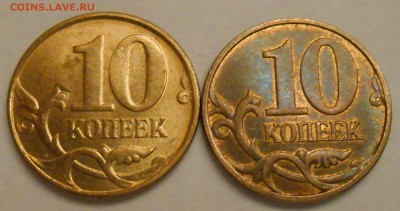10коп 2010г шт4.3Б5(А.С) до 12.112.14 22.00мск - DSCN0538_110554338091967