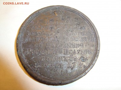 Оценка настольной медали. - DSC06038.JPG
