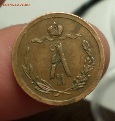 2 копейки 1881 год(А-II) _R_ прошу оценить... - SAM_3899.JPG