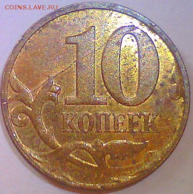 Расколы 1рубль,50,10коп. - 10.JPG