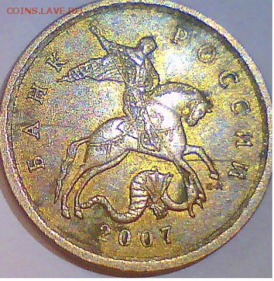 Расколы 1рубль,50,10коп. - 7.JPG