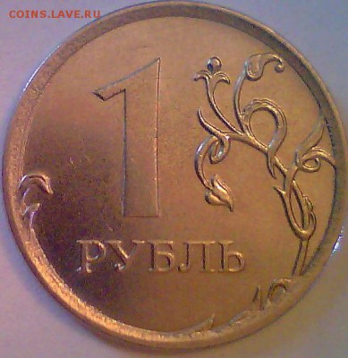 Расколы 1рубль,50,10коп. - 6.JPG