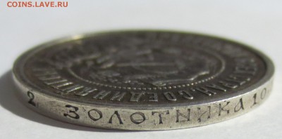 50 копеек 1921 года с 200 рублей. - IMG_1586.JPG