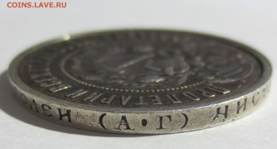 50 копеек 1921 года с 200 рублей. - IMG_1584.JPG