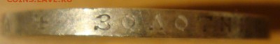 РУБЛЬ 1894 UNC до 11 декабря в 22-00 по мск - DSC08996.JPG
