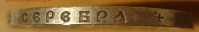 РУБЛЬ 1894 UNC до 11 декабря в 22-00 по мск - DSC08995.JPG