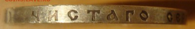 РУБЛЬ 1894 UNC до 11 декабря в 22-00 по мск - DSC08994.JPG