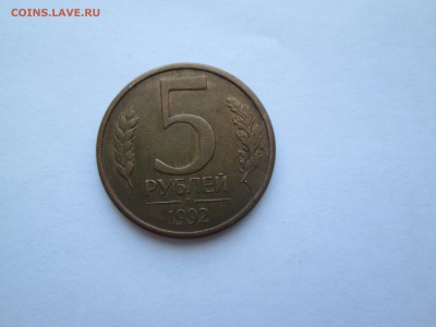 Раскол монет. 1992-1993г. до 12.12.14. 22-00 Москвы. - IMG_6227_1