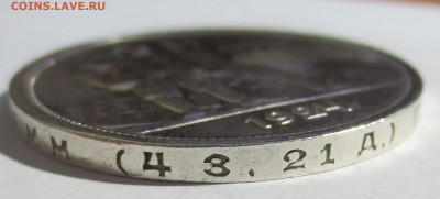 1 рубль 1924 года с 200 рублей. - IMG_1596.JPG