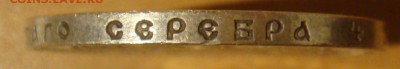 РУБЛЬ 1894 UNC до 11 декабря в 22-00 по мск - DSC08990.JPG