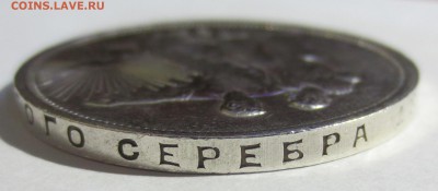 1 рубль 1924 года с 200 рублей. - IMG_1595.JPG