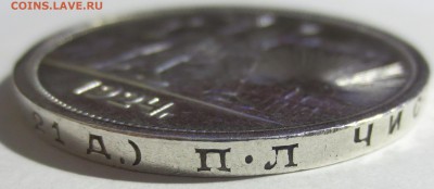 1 рубль 1924 года с 200 рублей. - IMG_1594.JPG