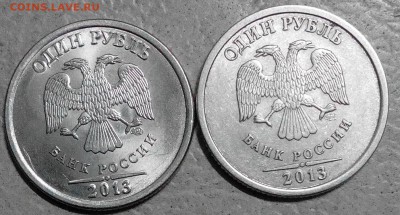 1 рубль 2013г определение брака - IMG_20141210_174032