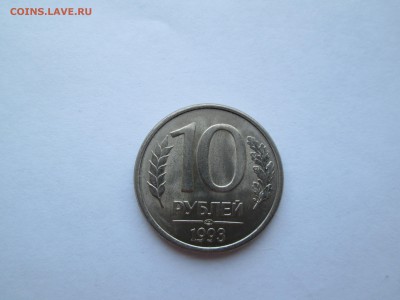 Раскол монет. 1992-1993г. до 12.12.14. 22-00 Москвы. - IMG_6229_1