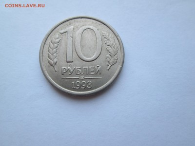 Раскол монет. 1992-1993г. до 12.12.14. 22-00 Москвы. - IMG_6233_1