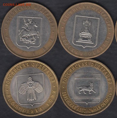 Россия БИМ серия РФ 4 монеты 1 до 11.12.2014 22-00 - БИМ 8 монет 1а