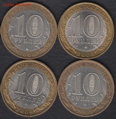 Россия БИМ серия РФ 4 монеты 2 до 11.12.2014 22-00 - БИМ 8 монет 2р