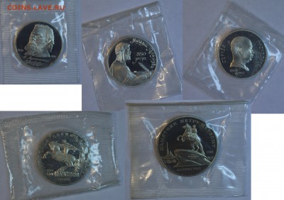 Юбилейные рубли СССР 31 шт. PROOF 14.12 22-00 - Реверс 5