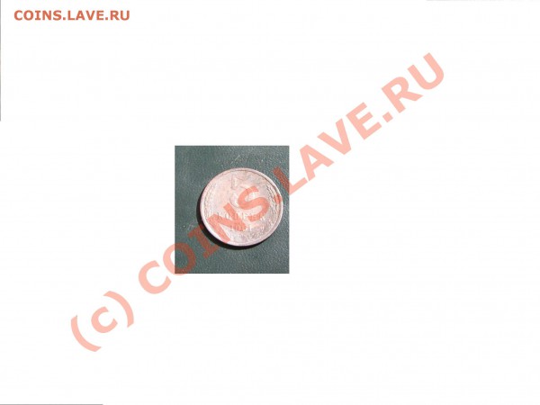 странные 5копеек 1961г - CIMG8343.JPG