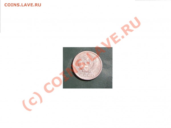 странные 5копеек 1961г - CIMG8341.JPG