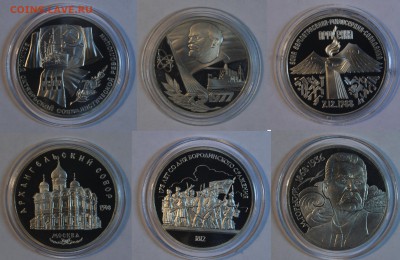 Юбилейные рубли СССР 31 шт. PROOF 14.12 22-00 - Реверс 1