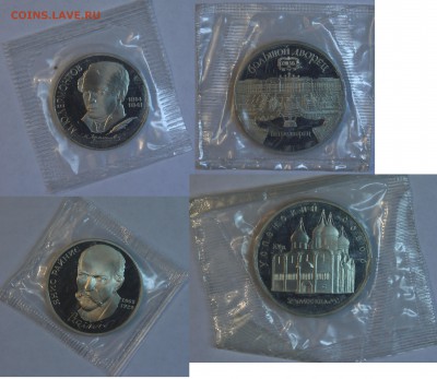 Юбилейные рубли СССР 31 шт. PROOF 14.12 22-00 - Реверс 6