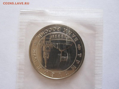 3 рубля Освобождение Киева 1993 АЦ 14.12 22:05 - IMG_3022.JPG