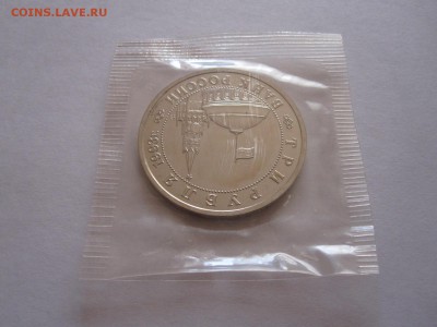 3 рубля Освобождение Киева 1993 АЦ 14.12 22:05 - IMG_3020.JPG