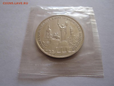 3 рубля Освобождение Киева 1993 АЦ 14.12 22:05 - IMG_3015.JPG
