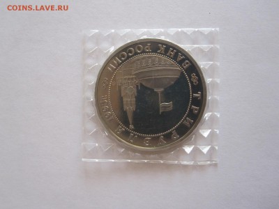 3 рубля Будапешт 1995 14.12 22:10 - IMG_3078.JPG
