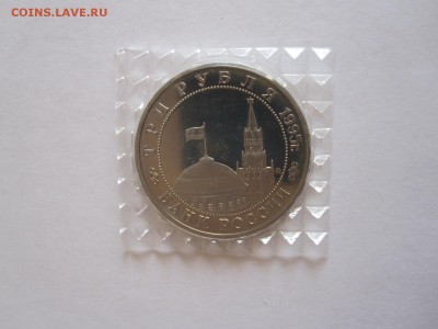 3 рубля Будапешт 1995 14.12 22:10 - IMG_3077.JPG