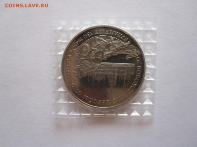 3 рубля Будапешт 1995 14.12 22:10 - IMG_3074.JPG