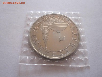 3 рубля Будапешт 1995 14.12 22:10 - IMG_3076.JPG
