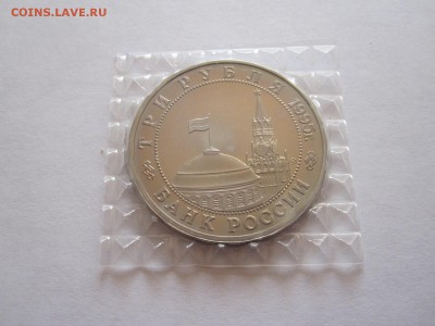 3 рубля Будапешт 1995 14.12 22:10 - IMG_3075.JPG
