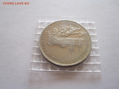 3 рубля Будапешт 1995 14.12 22:10 - IMG_3072.JPG