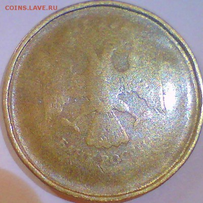Непрочеканы 10руб(без года)3шт,10коп.2012г.+бонус - 1.JPG