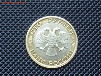 100 Рублей 1992 ммд.до 11.12.14г в 23:00 по мск. - SL381547.JPG