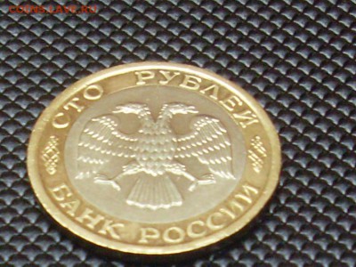 100 Рублей 1992 ммд.до 11.12.14г в 23:00 по мск. - SL381542.JPG