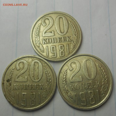 20 копеек 1981 перепутки? - dscn2415_Q1