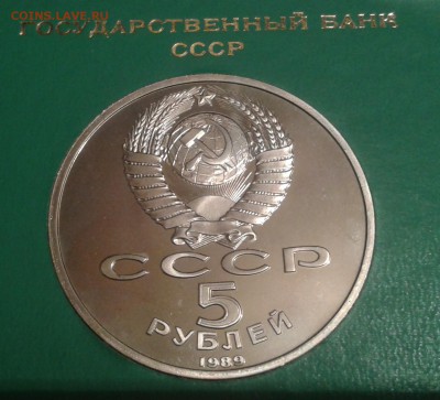 5 руб Регистан ПРУФ до 22,15 МСК 13 декабря - 2