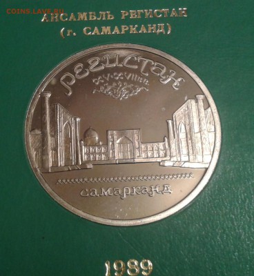 5 руб Регистан ПРУФ до 22,15 МСК 13 декабря - 1