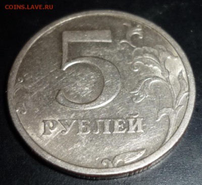 5 рублей 2003 г. Оценка - 59