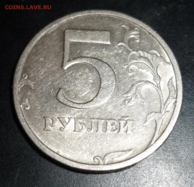 5 рублей 2003 г. Оценка - 58